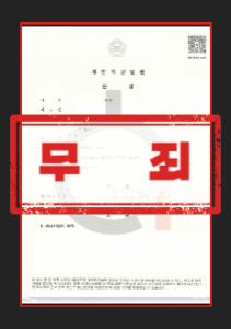 성범죄신고