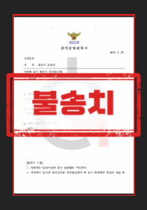 성매매기준