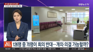 윤석열 전 대통령의 내란 우두머리 혐의 다섯 번째 재판