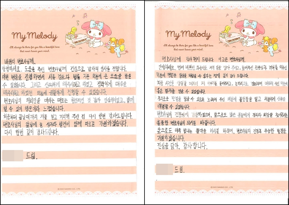 스토킹 피소 변호사 상담 후기