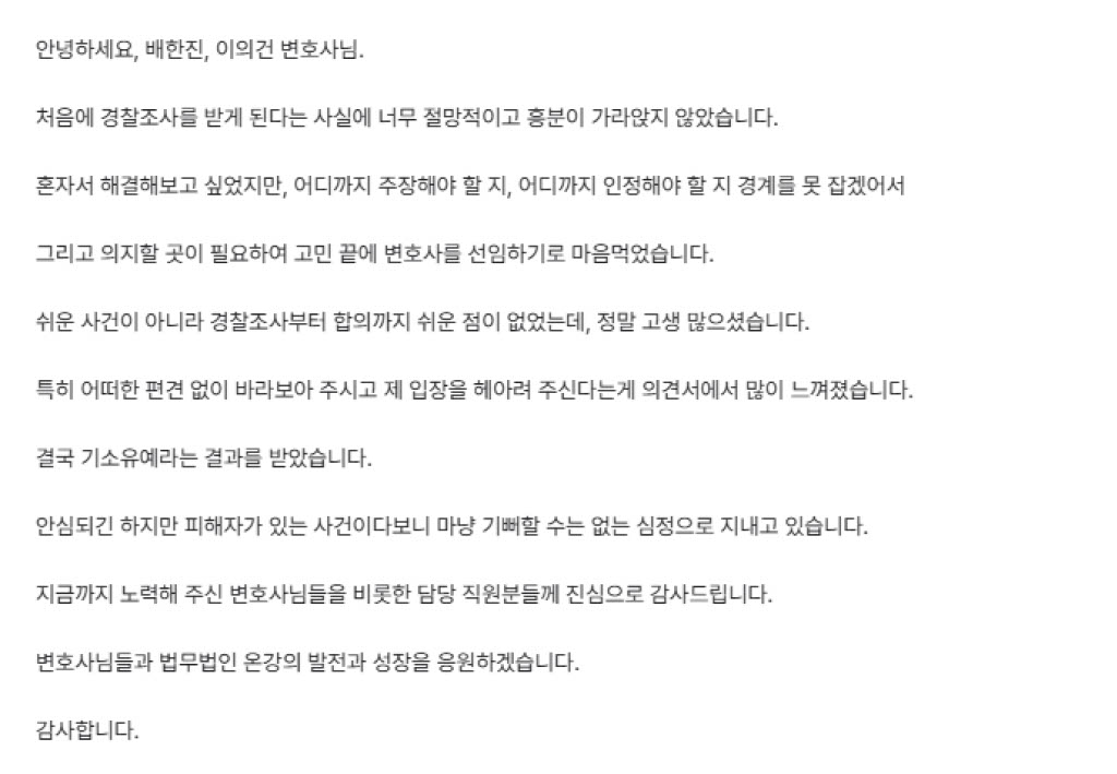 준유사강간 피소 변호사 상담 후기｜만취 상태라는 상대방의 주장을 깨고 억울한 누명을 벗은 온강 조력 사례 선택 준유사강간 피소 변호사 상담 후기