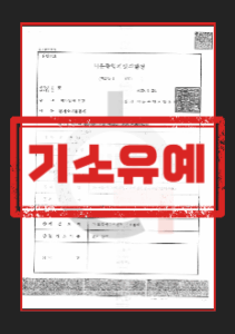 성추행형량