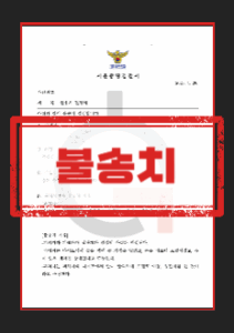 준강간죄