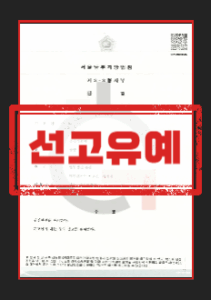 카메라촬영죄