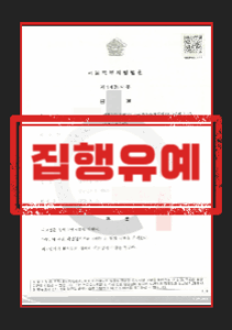 성추행고소