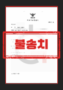 강간