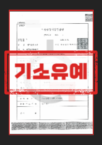강제추행합의금