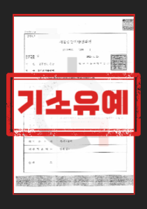 불법촬영