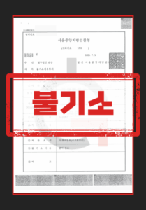 준강간고소