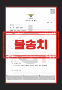 강간무고