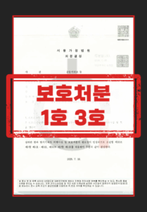 주민등록증 위조