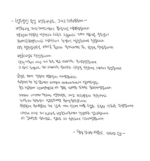 사기·사문서위조 변호사 상담 후기
