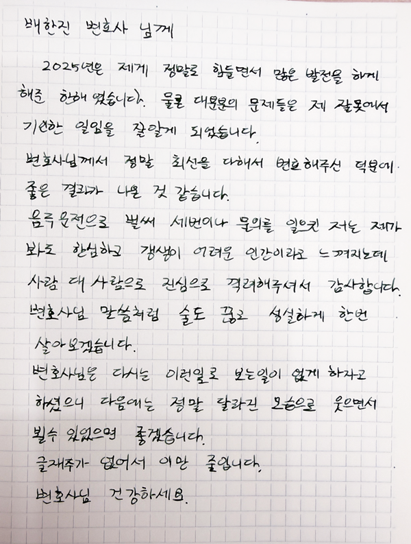 음주운전 3진아웃 의뢰인 후기