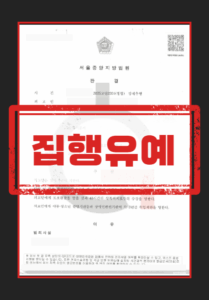 강제추행죄