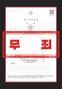 성추행기준