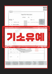 딥페이크처벌