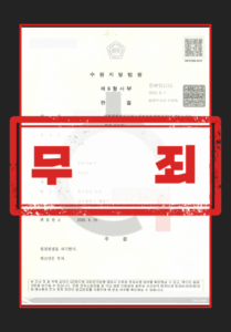 카메라등이용촬영죄