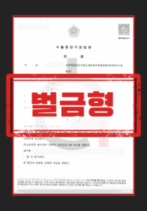 카촬죄