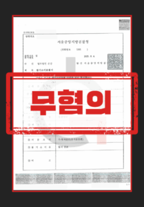 성폭행고소