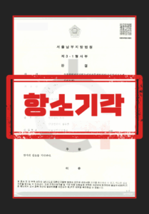 공중밀집장소추행죄