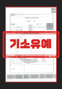 강간죄