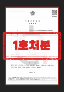 카메라등이용촬영죄형량