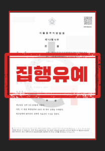 아청법기준 성착취물 제작 혐의 해결사례 요약 이미지