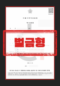 성병 전염 상해죄 성립 요건과 대응 사례 도식