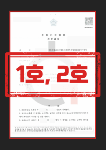 아청법