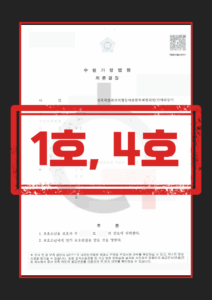미성년자성범죄