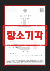 성범죄