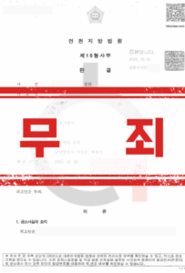 성폭행형량 사건 진술 신빙성 판단 쟁점 도식