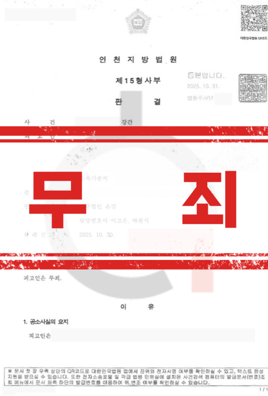 성폭행 강간 형량