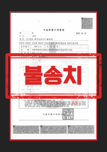 성범죄형량