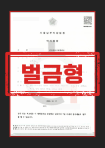 전자금융거래법위반