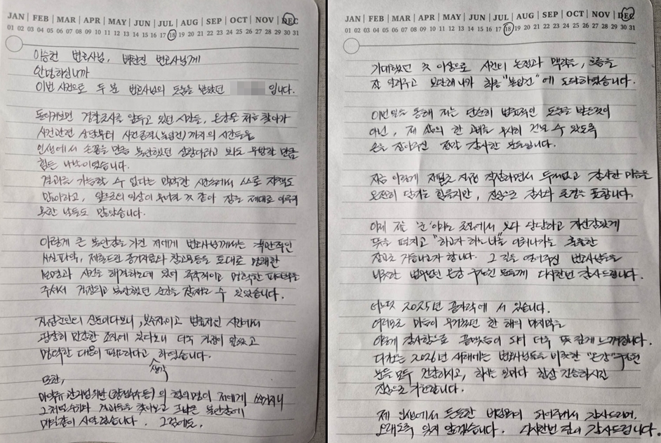 마약류관리법 위반(향정) 변호사 상담 후기