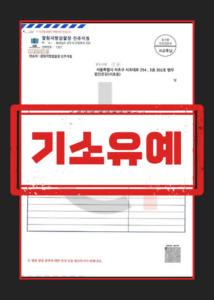 허위영상물 소지 사건의 재범방지 자료와 보호자 감독 계획 정리
