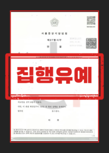 전기통신금융사기 집행유예 판결문