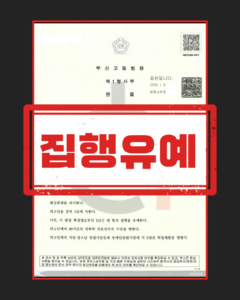 준유사강간 집행유예 판결문