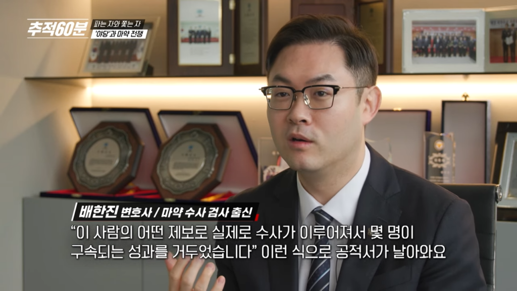 추적60분