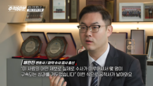 추적60분