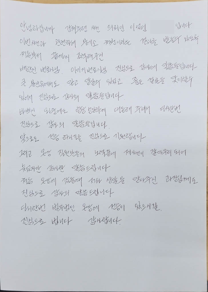 만취 상태의 우발적 강제추행, 진심 어린 사죄와 양형 전략으로 기소유예 방어 사례