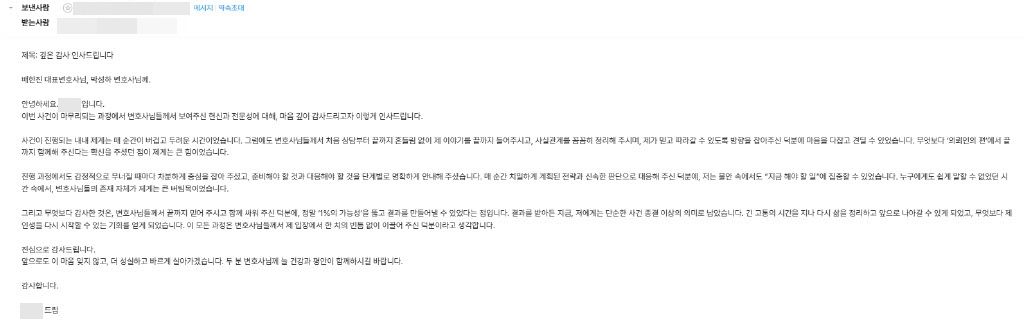데이팅 앱 만남 후 억울한 준강간 피소, 치밀한 진술 탄핵으로 1심 무죄를 이끌어낸 온강의 조력 사례