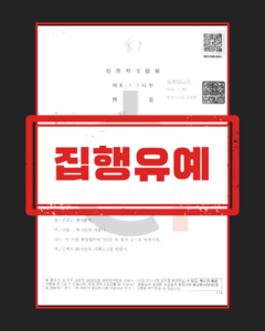 사기죄 항소심 원심 파기 해결사례 요약 이미지