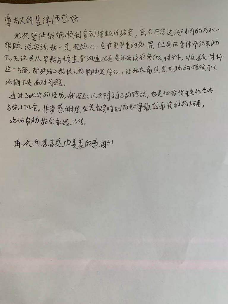 카메라등이용촬영 외국인유학생 의뢰인 후기