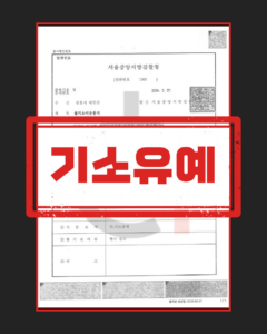 데이트 폭력(감금)