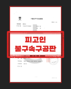 가상화폐 사기 고소
