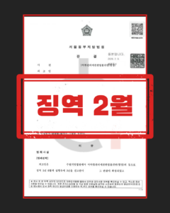 필로폰 매수 및 투약