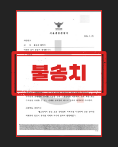 피트니스 센터 불법촬영 오해