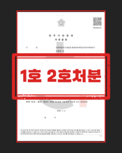 교내 카촬 및 딥페이크 제작